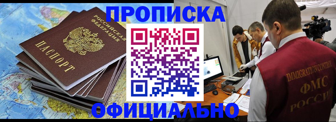 где прописаться в Вяземском