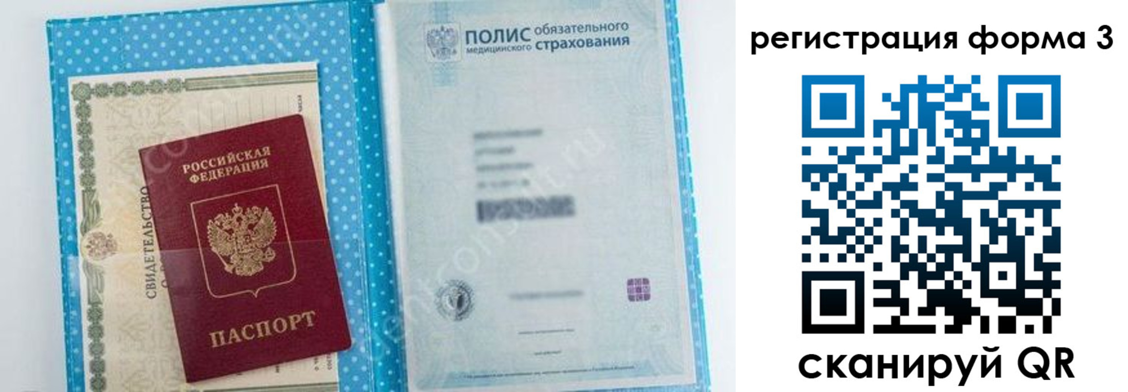 прописка паспорт в Вяземском