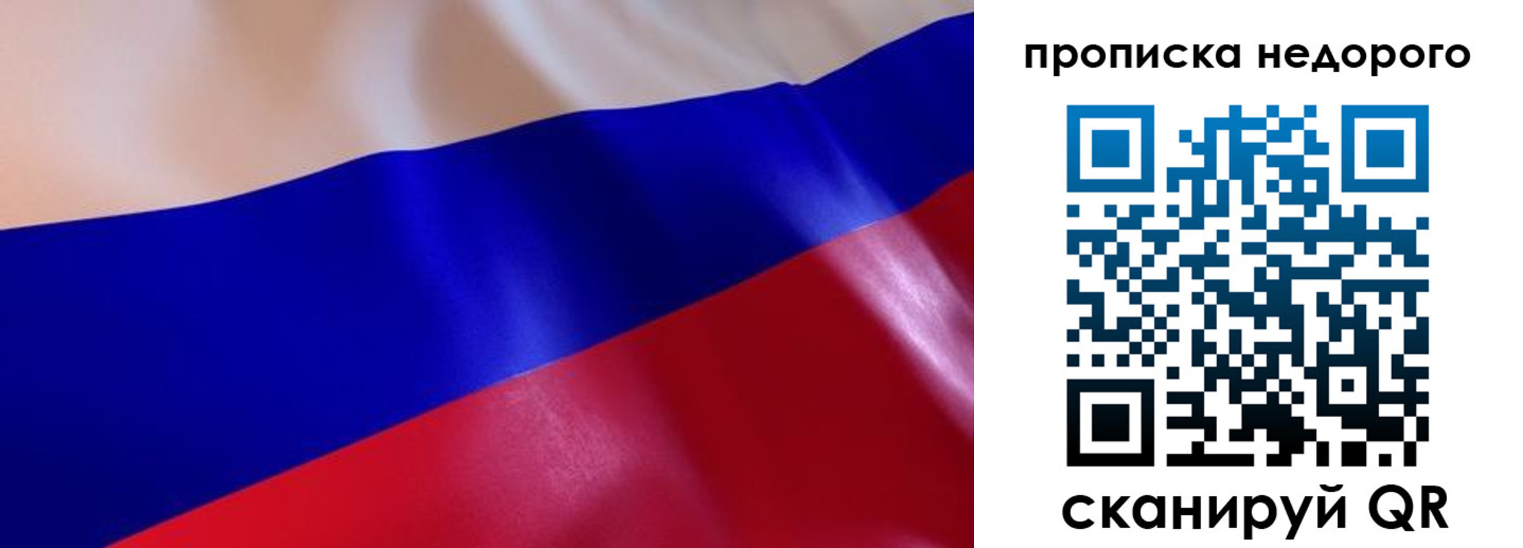 прописка для работы в Вяземском