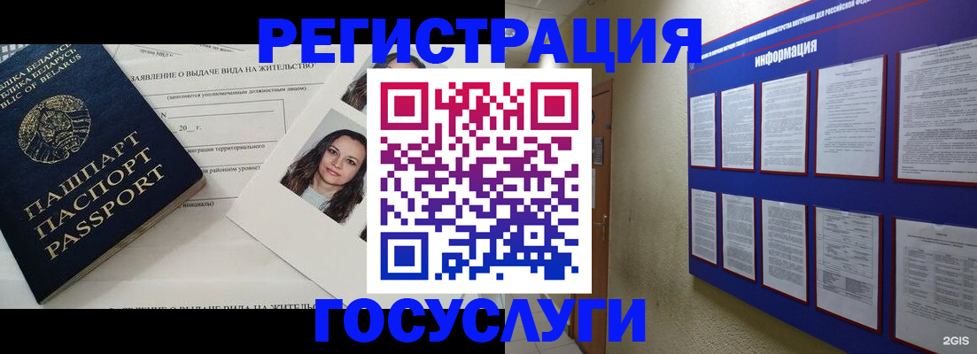 временная регистрация для всех в Вяземском