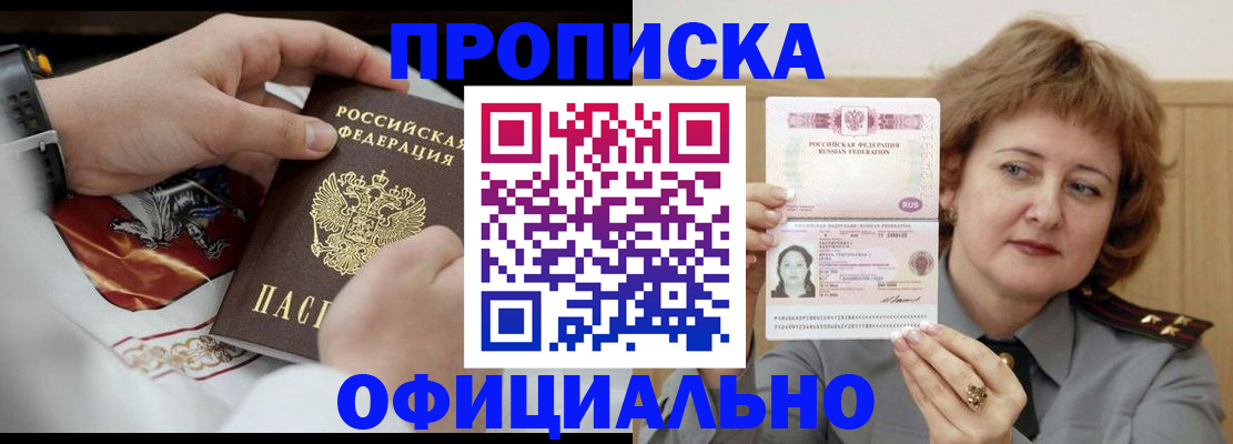 временная регистрация надежно в Вяземском