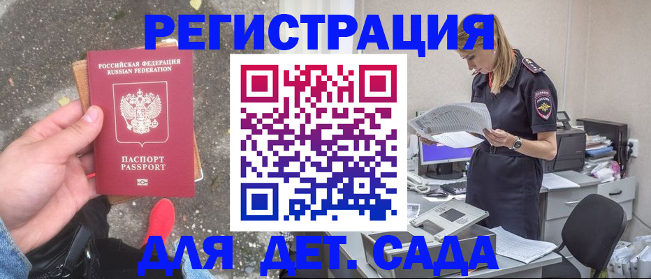 прописка в квартире в Вяземском