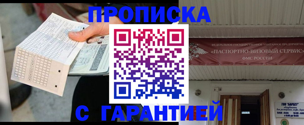 найти адрес прописки в Вяземском
