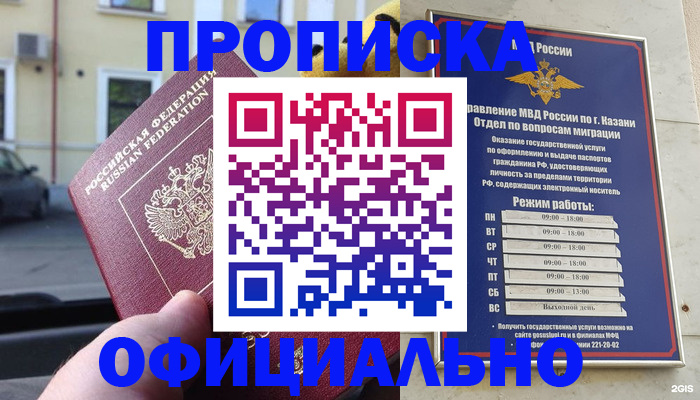 временная регистрация госуслуги в Вяземском
