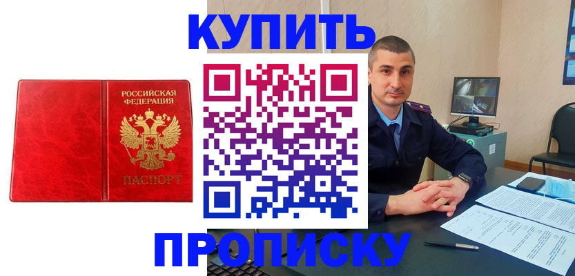 регистрация в Вяземском