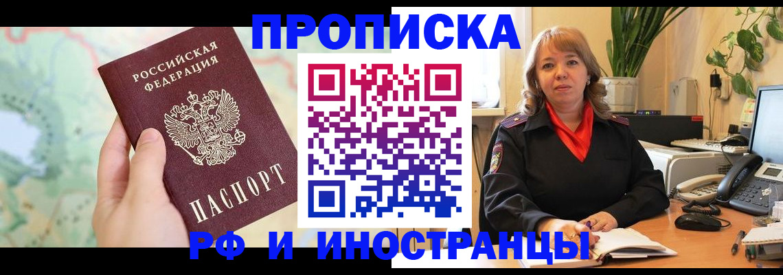 прописка для школы в Вяземском